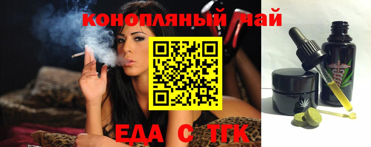 Саянск  Cannafood конопля  Вход с VPN 