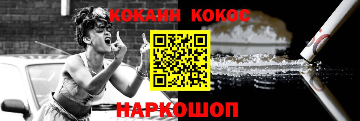 COCAIN 99%  КОКАИН Боливия  Вход с VPN  Саянск 