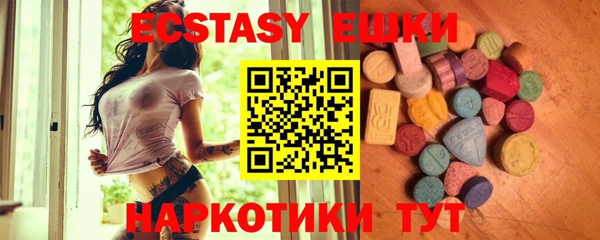 Саянск  Ecstasy Дубай  ЭКСТАЗИ mix  Ecstasy  нарко площадка телеграм  Вход с VPN 
