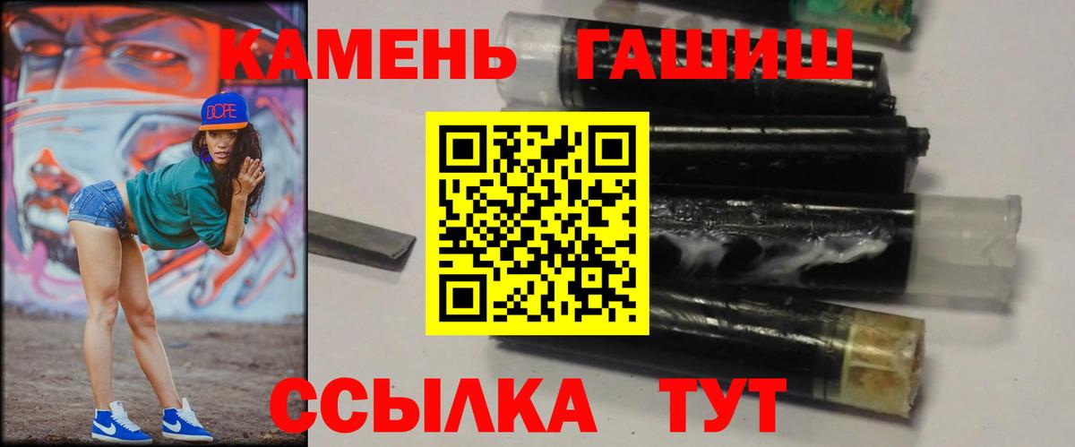 Саянск  ГАШИШ Ice-O-Lator  Вход с VPN  ГАШ гашик 