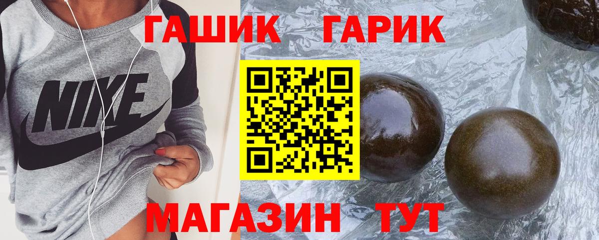 ГАШИШ 40% ТГК Саянск
