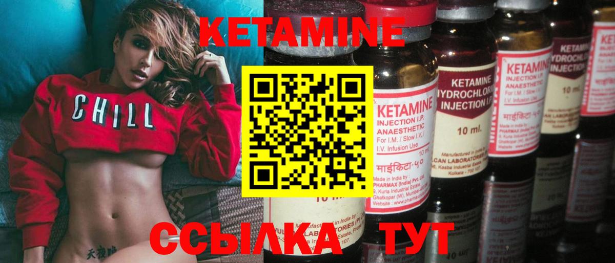 КЕТАМИН ketamine Саянск
