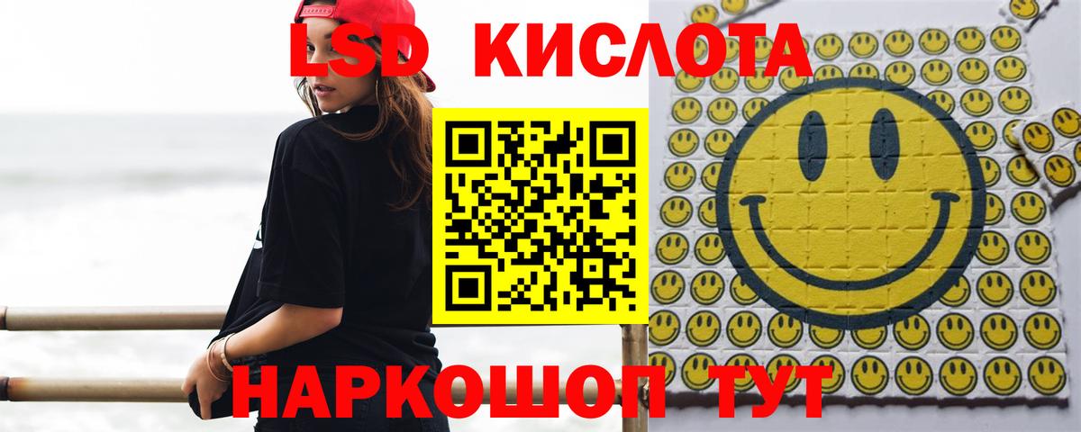 Лсд 25 экстази кислота Саянск