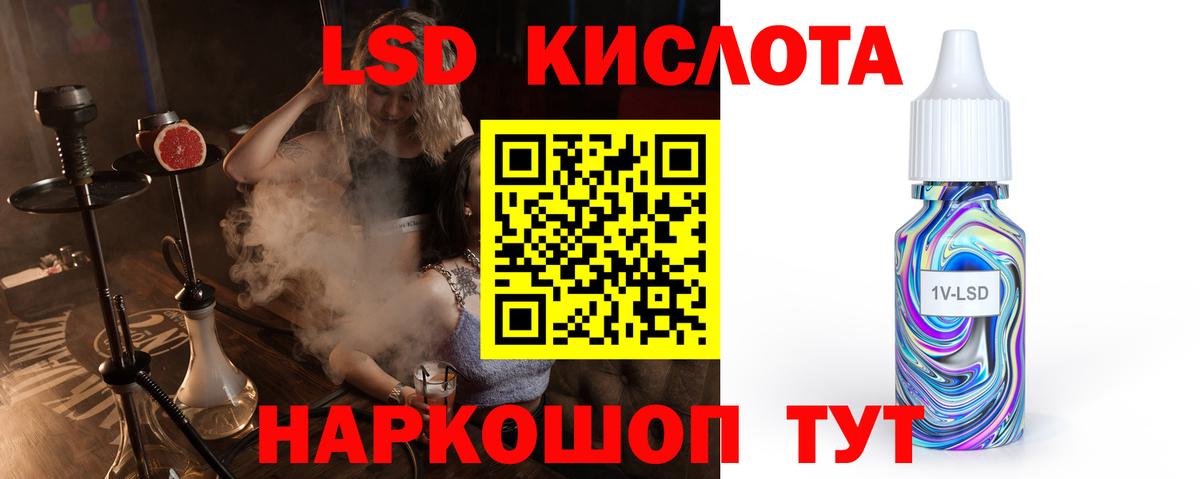 LSD-25 экстази ecstasy  Вход с VPN  Лсд 25 экстази кислота  Лсд 25 экстази  Саянск 
