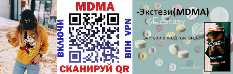 МДМА Molly  дарнет шоп  площадка Telegram  Саянск 