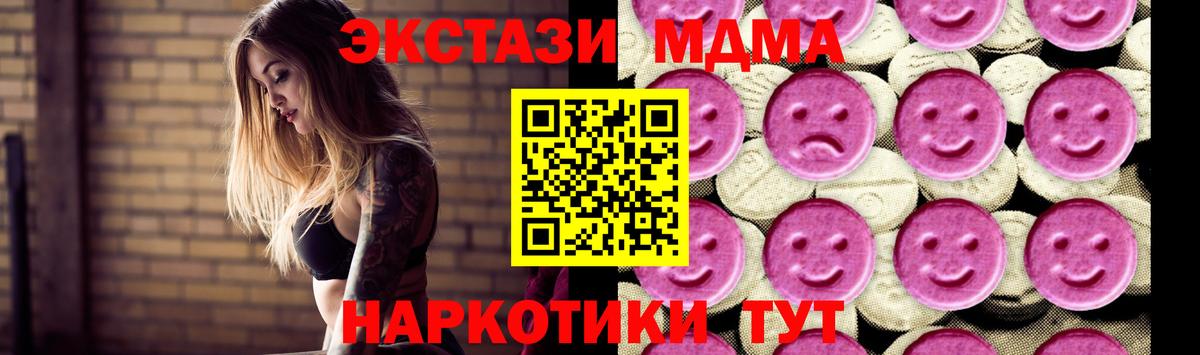 МДМА молли Саянск