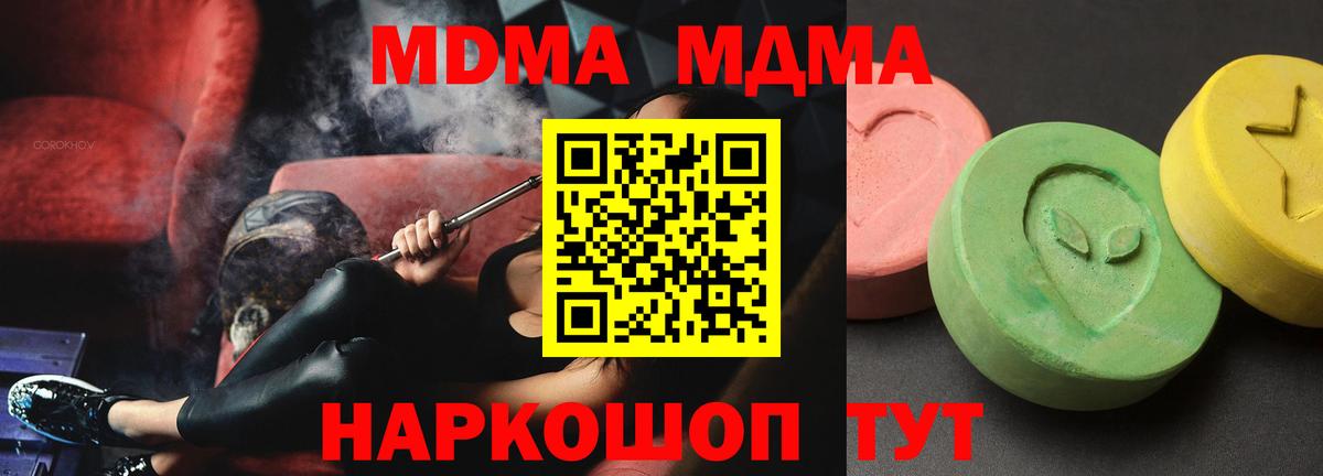 Саянск  MDMA crystal  MDMA кристаллы  Вход с VPN 