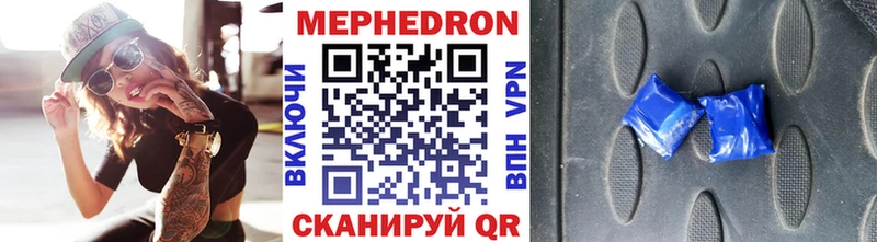 МЯУ-МЯУ mephedrone  Саянск 