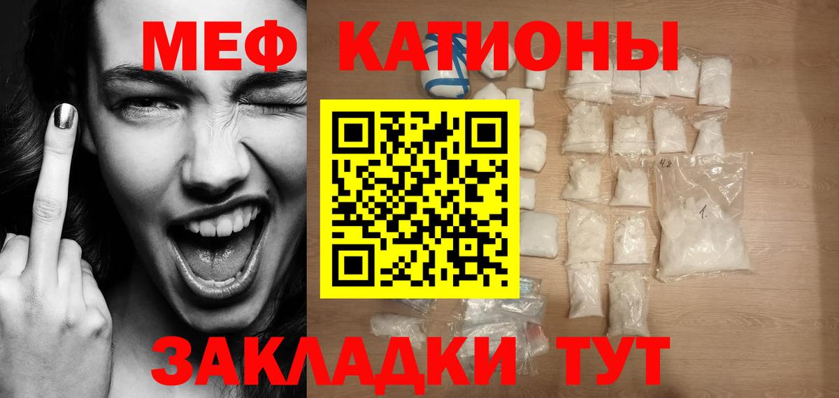 МЕФ  МЯУ-МЯУ мяу мяу  Вход с VPN  ОМГ ОМГ ССЫЛКА  Саянск 