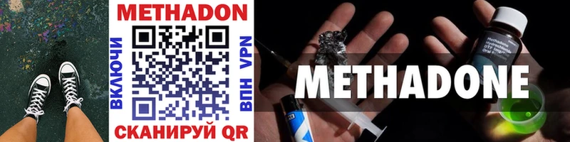 МЕТАДОН methadone  Саянск 