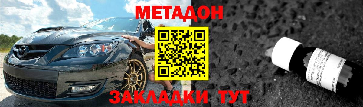 Саянск  МЕТАДОН мёд  МЕТАДОН methadone  blacksprut онион  Вход с VPN 