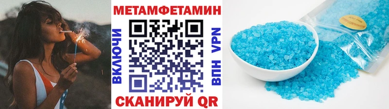 Метамфетамин Methamphetamine  наркотики  Саянск 