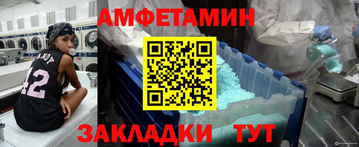 Метамфетамин Methamphetamine Саянск