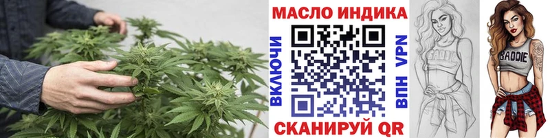 даркнет как зайти  Саянск  Дистиллят ТГК THC oil 